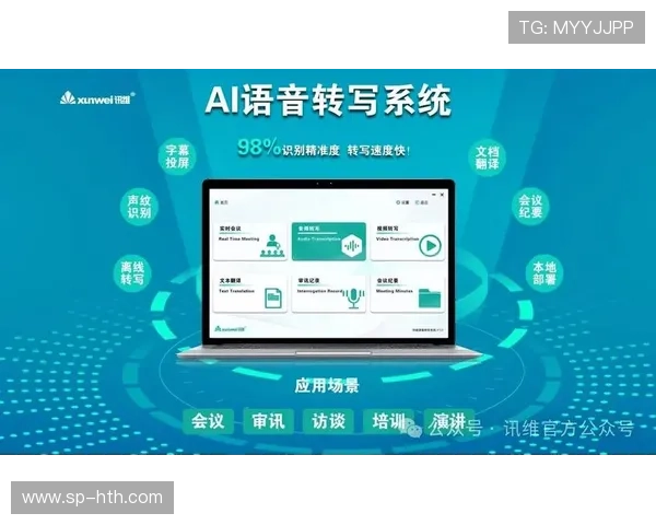 语音识别技术应用于赛后采访转写,加速内容生产 语音识别技术应用于赛后采访转写,加速内容生产